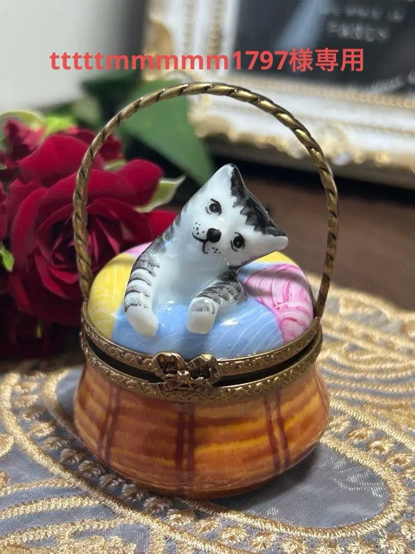 お値下げ中❣️ラスト2時間　リモージュボックス　猫ちゃん カゴの猫　小物入れ お値下げ中❣️ラスト2時間 リモージュボックス 猫ちゃん カゴの猫