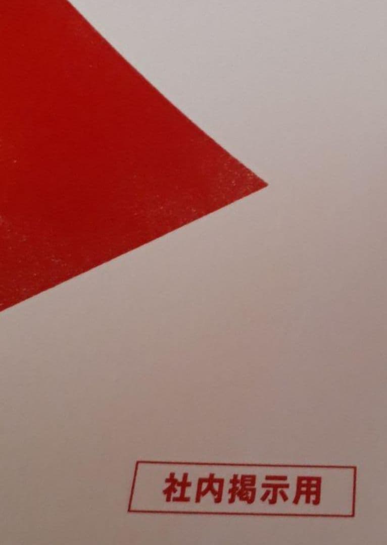 HONDAハート　ポスター　非売品