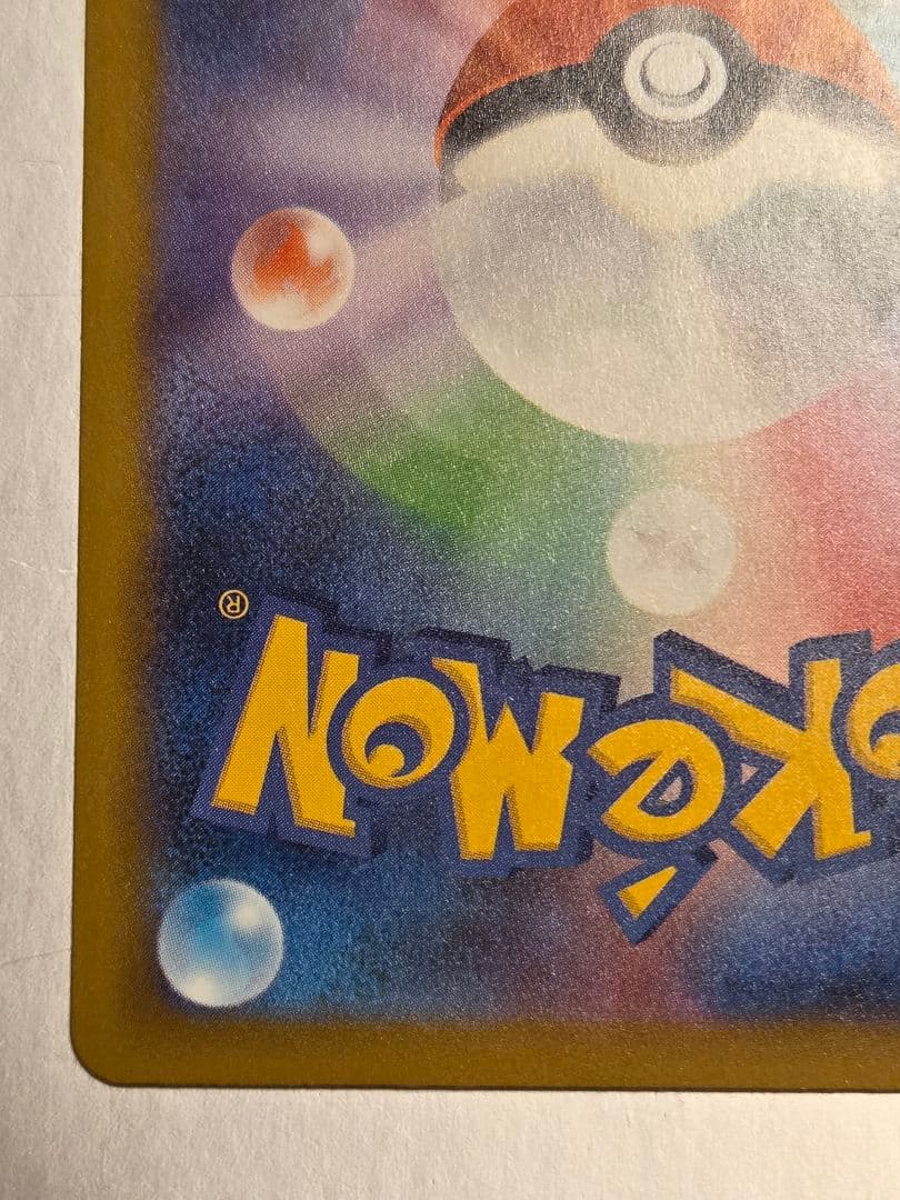 ポケモンカード　ポケカ　メガゲンガー　ex　SAR　1枚