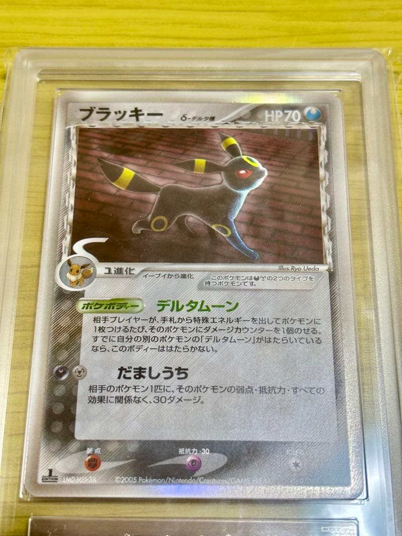 ARS6 ブラッキー δ デルタ種　069/086 ホロンの研究塔