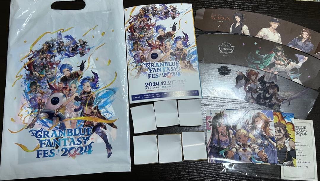 グラブル グラフェス 2024 入場特典 リアルガチャ おまけ付き