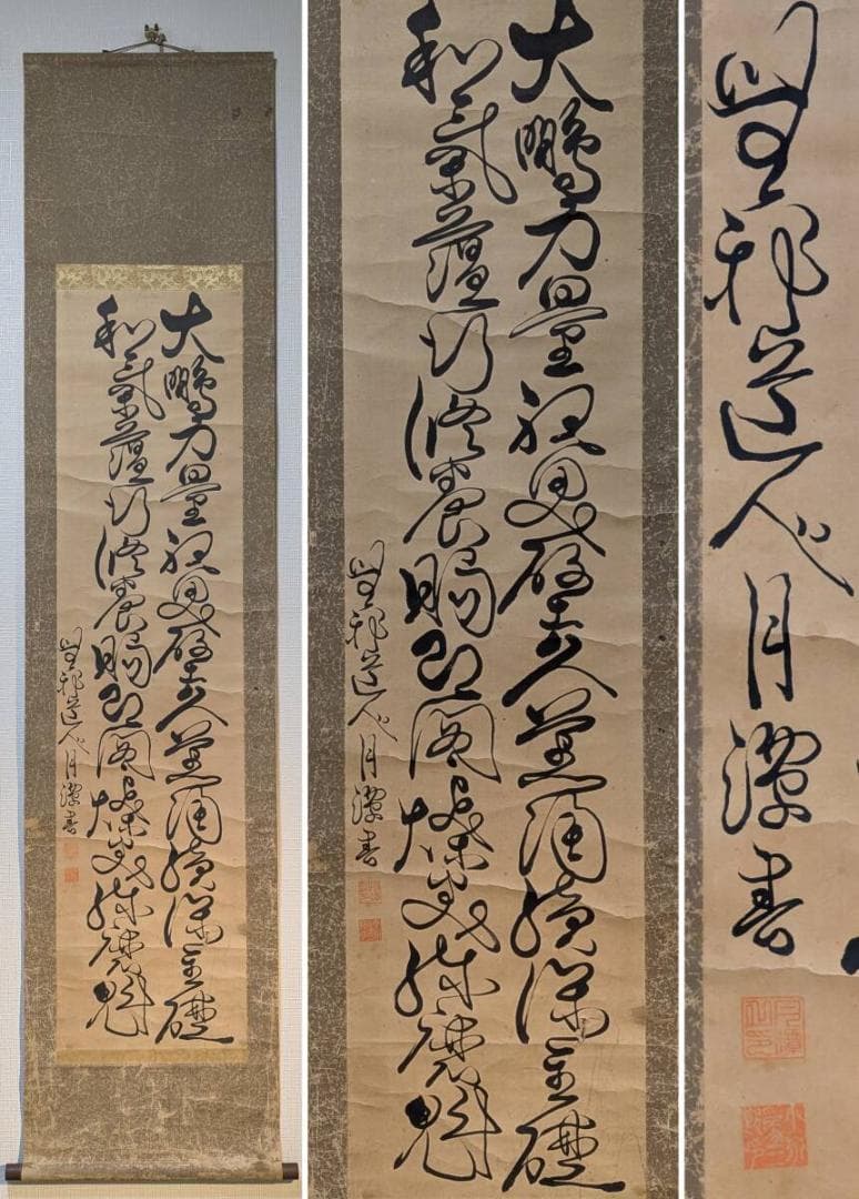 【真作】掛軸　書作品　墨書漢詩　墨跡揮毫　力強い筆致　書道美術　T163 真作】掛軸 書作品 墨書漢詩 墨跡揮毫 力強い筆致 書道美術 T163