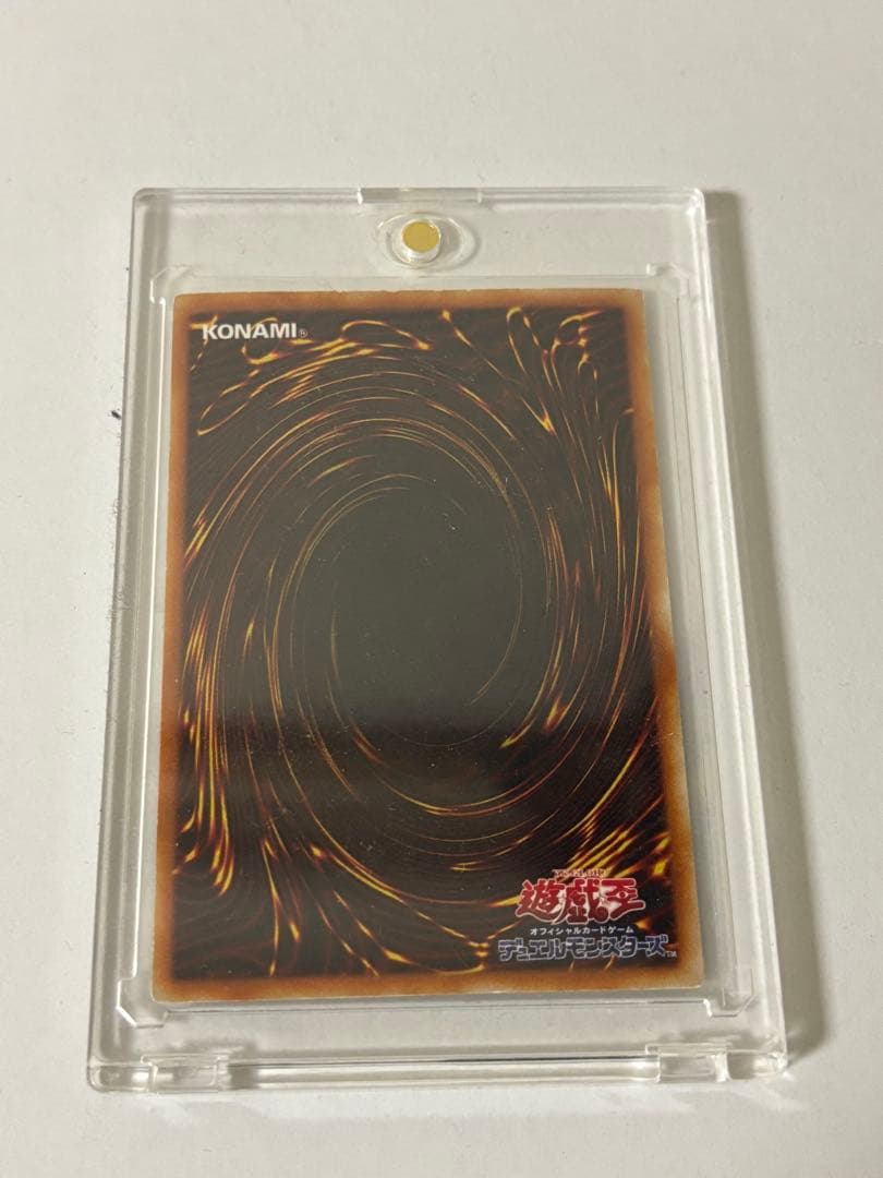 遊戯王 ブルーアイズホワイトドラゴン、レッドアイズ等 2期ウルトラ4枚セット