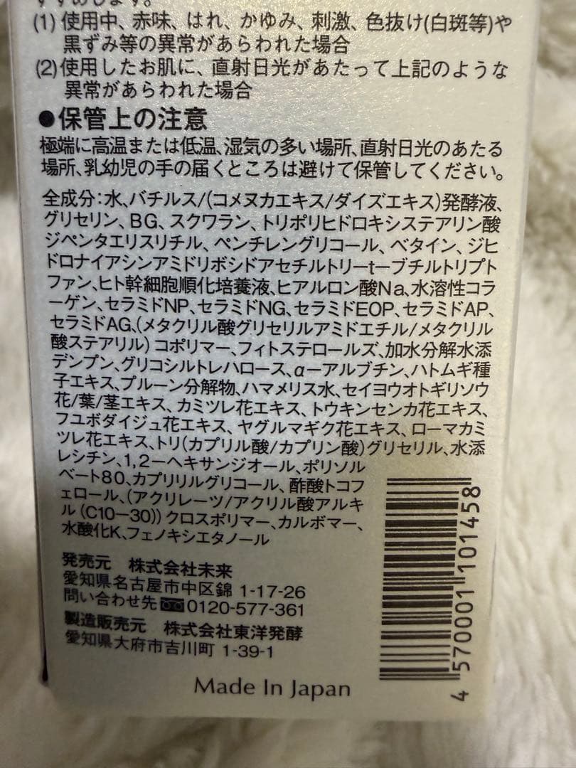 アイムピンチX エッセンスm 60ml 美容液