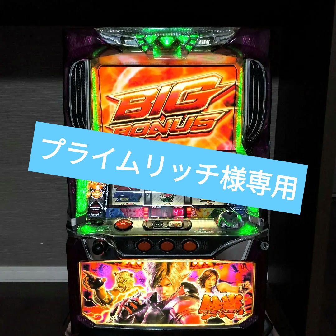 パチスロ実機 鉄拳2nd