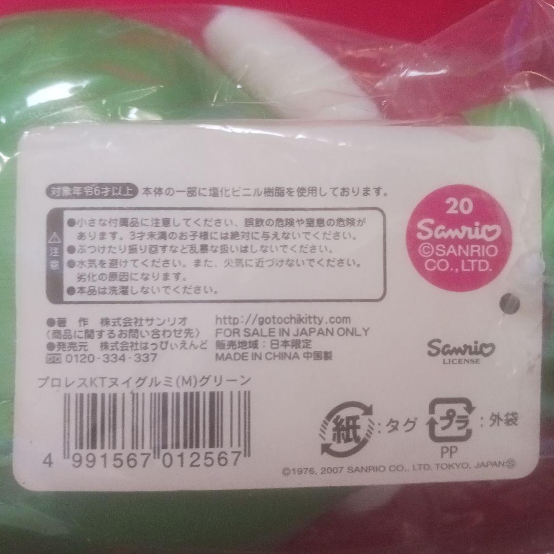 激レア　ハローキティ　覆面　プロレス　限定品　2007年