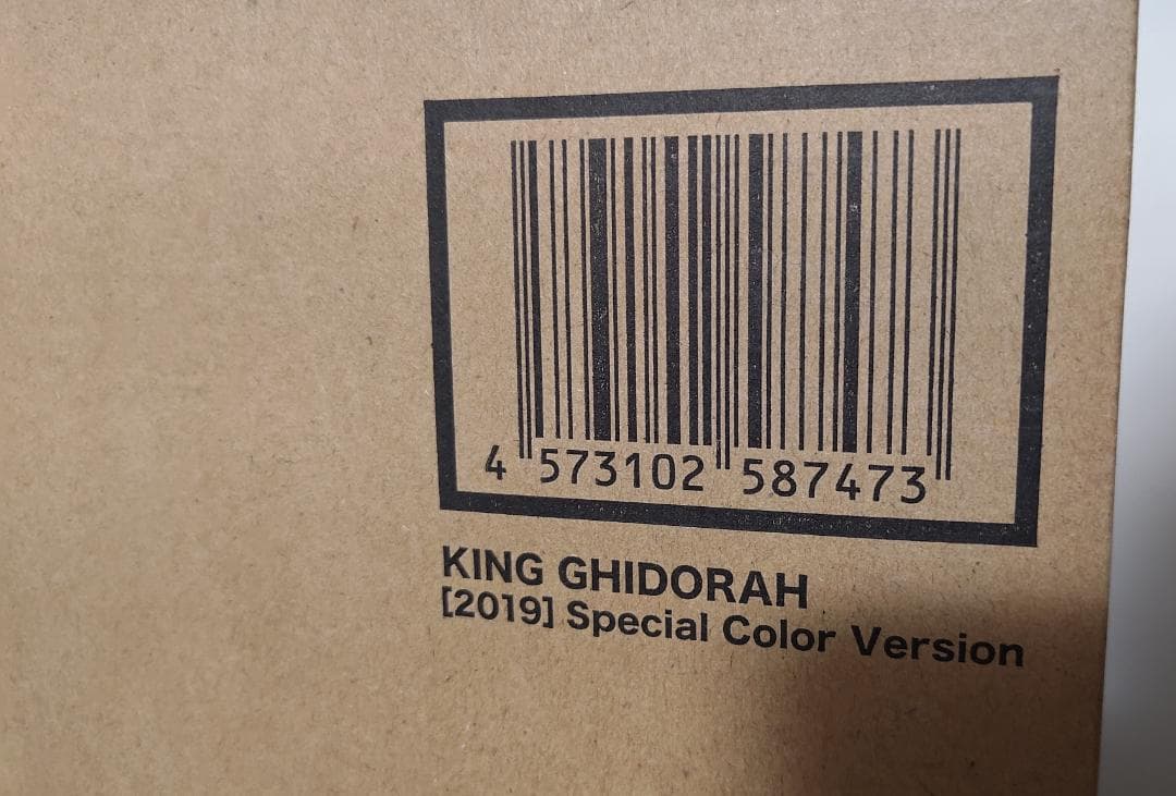 モンスターアーツ キングギドラ（2019）スペシャルカラー【輸送箱未開封】