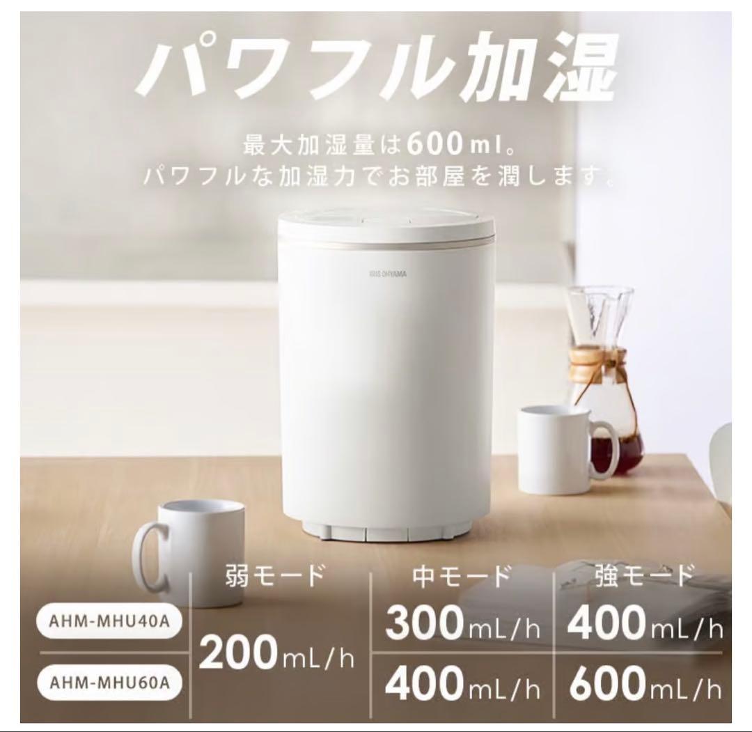 IRIS OHYAMA スチーム加湿器 AHM-MHU40A-W ホワイト - メルカリ