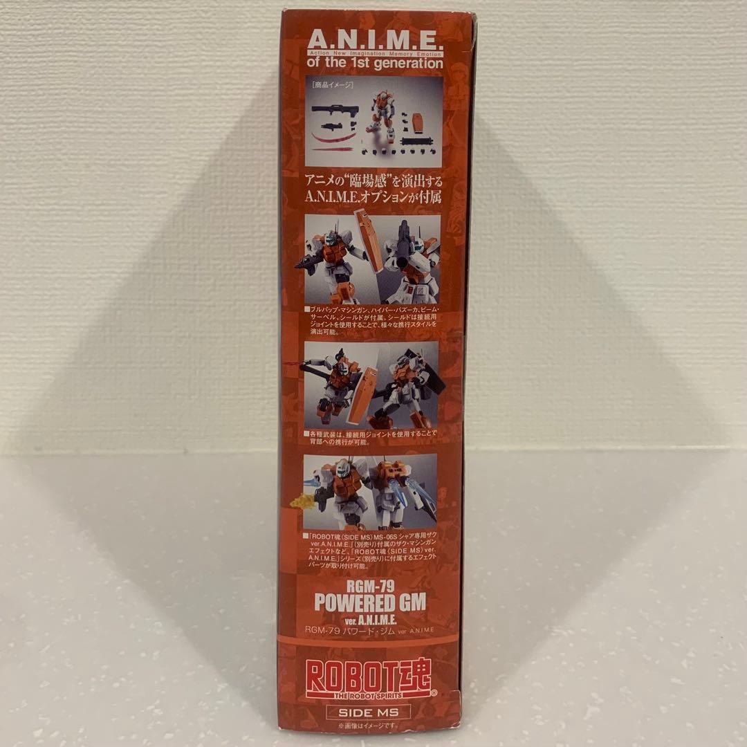ROBOT魂 SIDE MS RGM-79 パワード・ジム