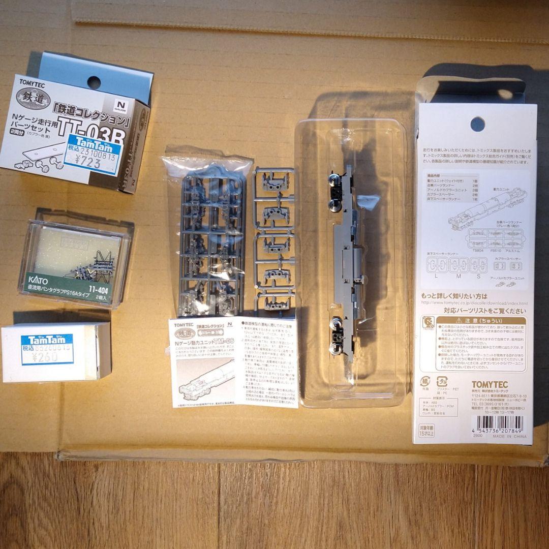 東急7200系　鉄コレ＋N化部品フルセット動力有り４輌【新品未組立】