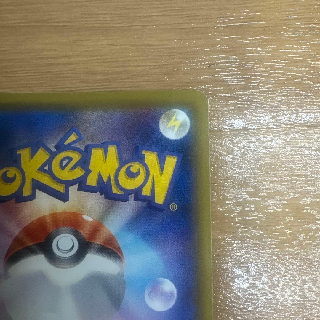 ポケモンカード　リザードンVMAX SSR 308/190