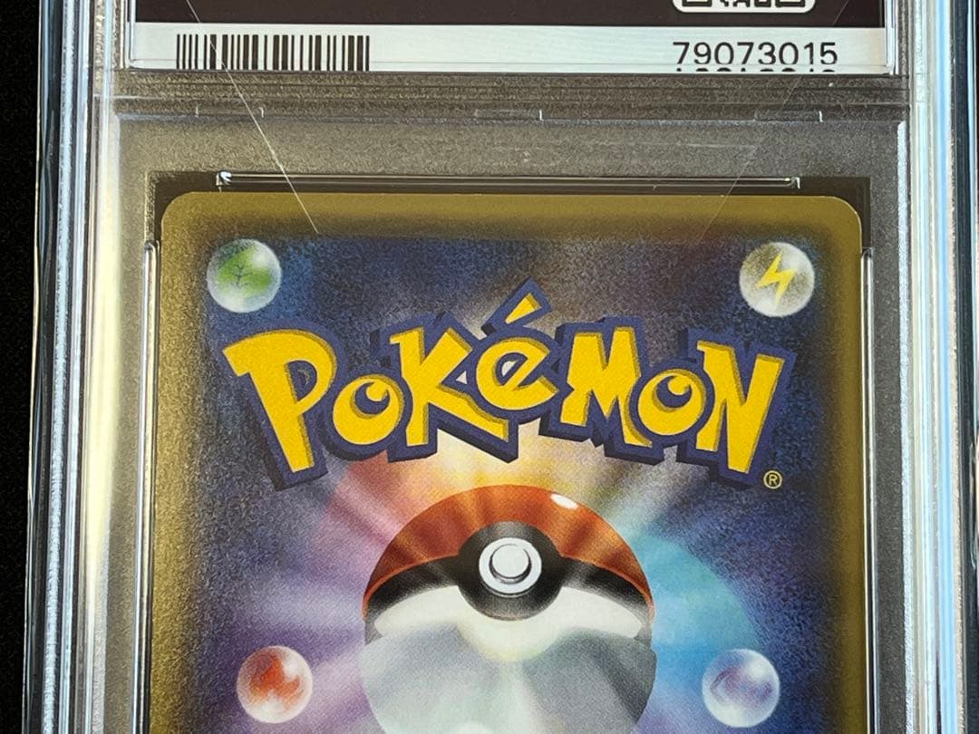 ポケモンカード　ゲンガー R ホロ 024/056 XY8 ①PSA9 #3