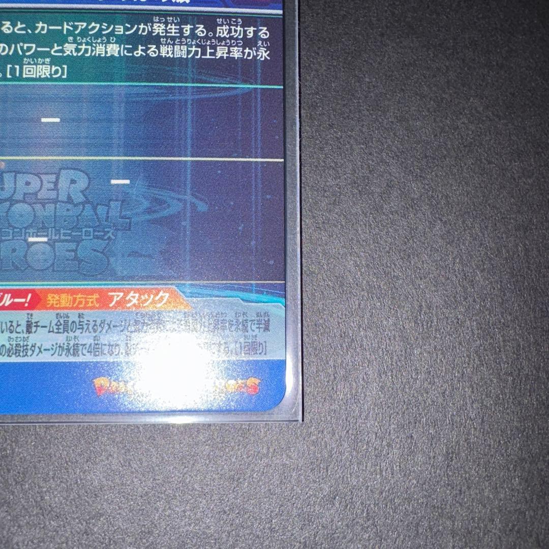 ベジット UGM4-SEC