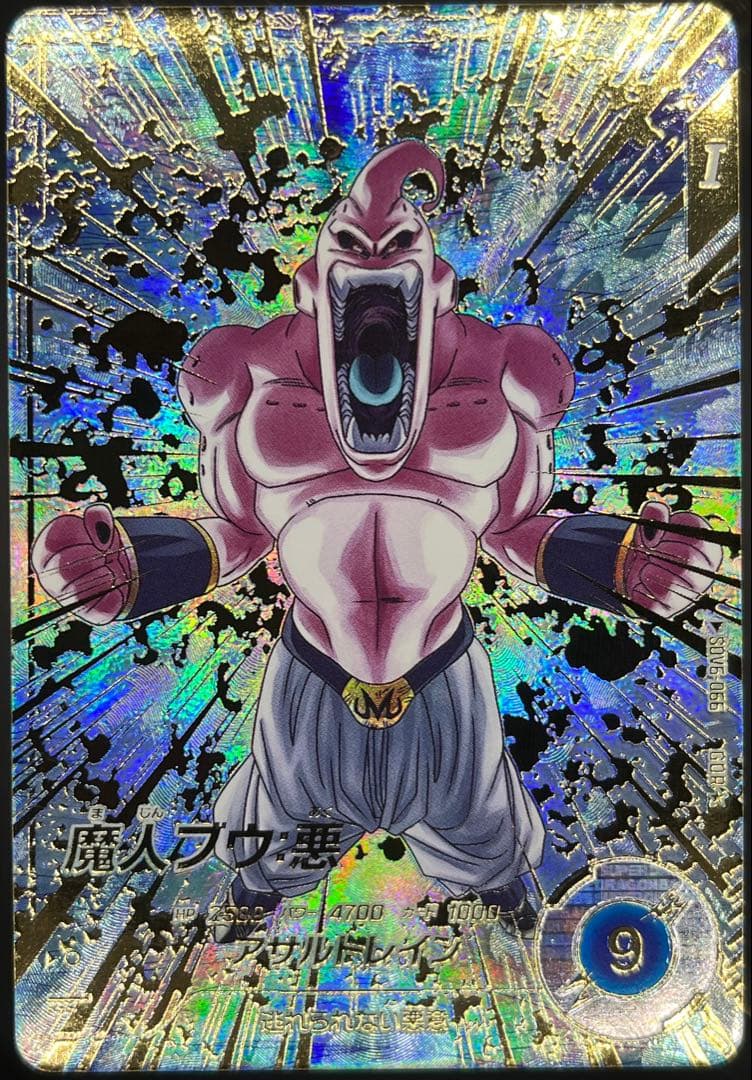 ドラゴンボールスーパーダイバーズ ゴテンクス SDV6-040