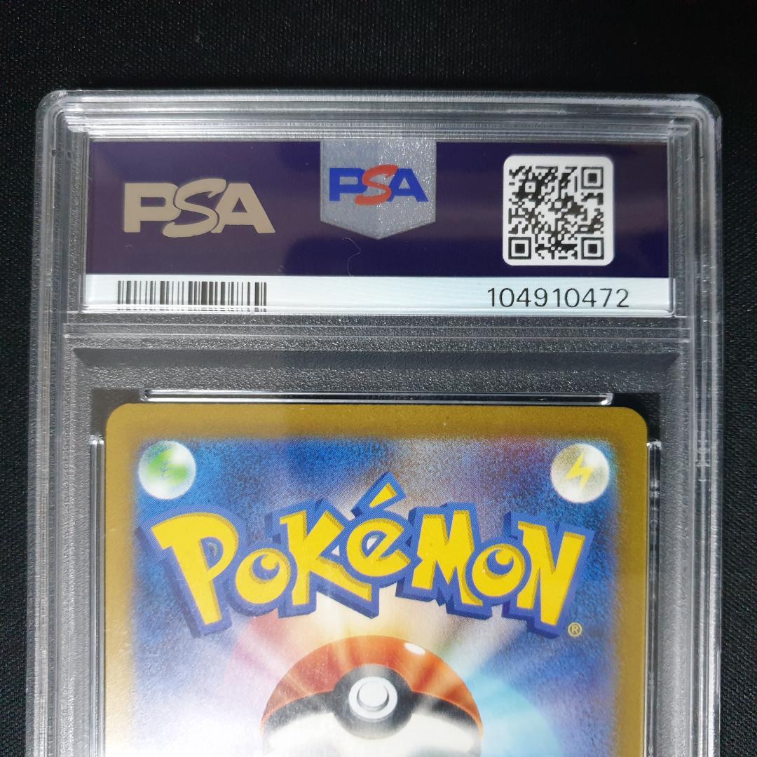 PSA 10 ピィ & ピッピ + ピクシー　3枚セット