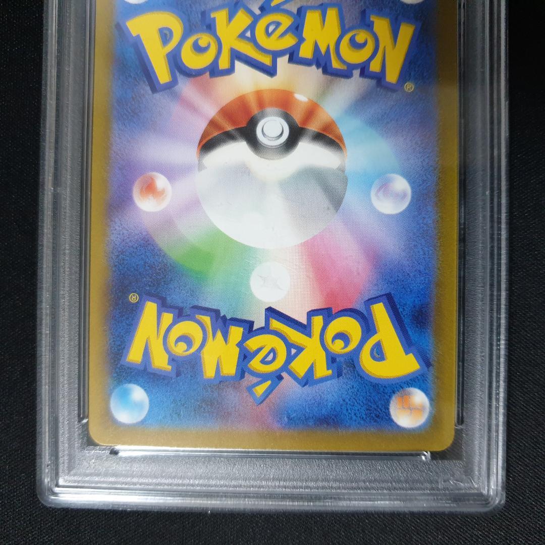 PSA 10 ピィ & ピッピ + ピクシー　3枚セット