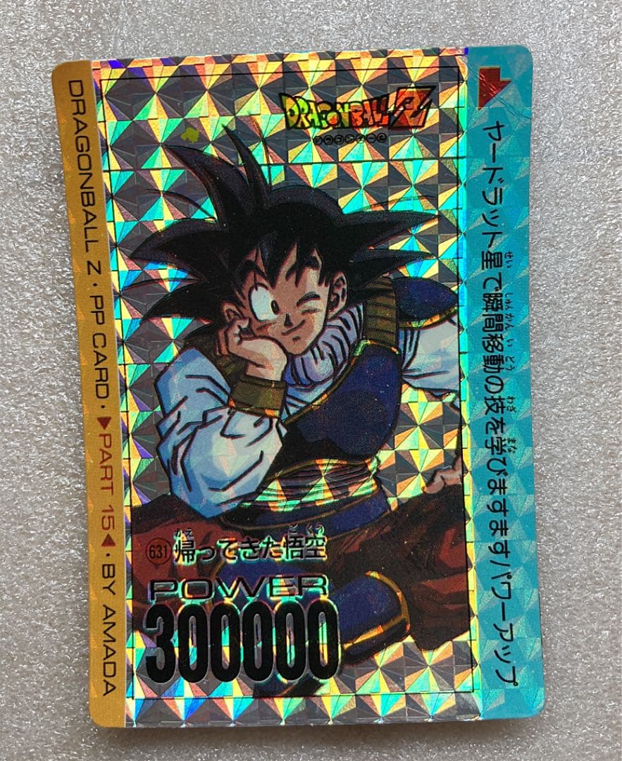 値段交渉可】ドラゴンボールカードダスアマダ631 帰ってきた悟空