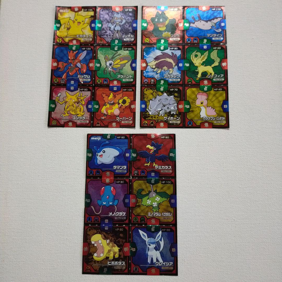 ポケモン Meiji ジャンケンシール - メルカリ