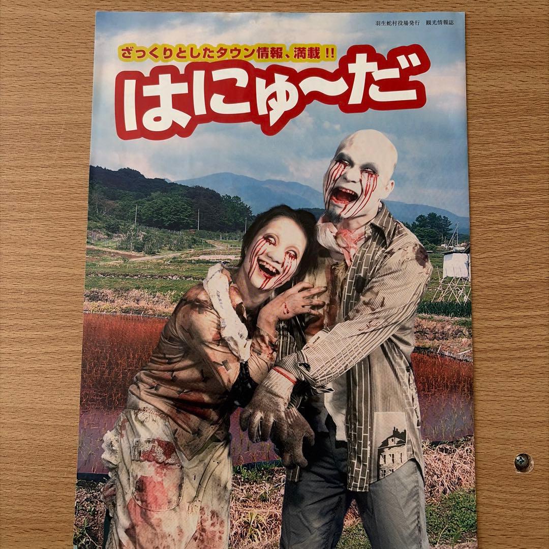 はにゅ〜だ SIREN イベントリーフ SIREN』の夏が還ってくる！ 「SIREN in NAMJATOWN 再」 ナンジャタウン