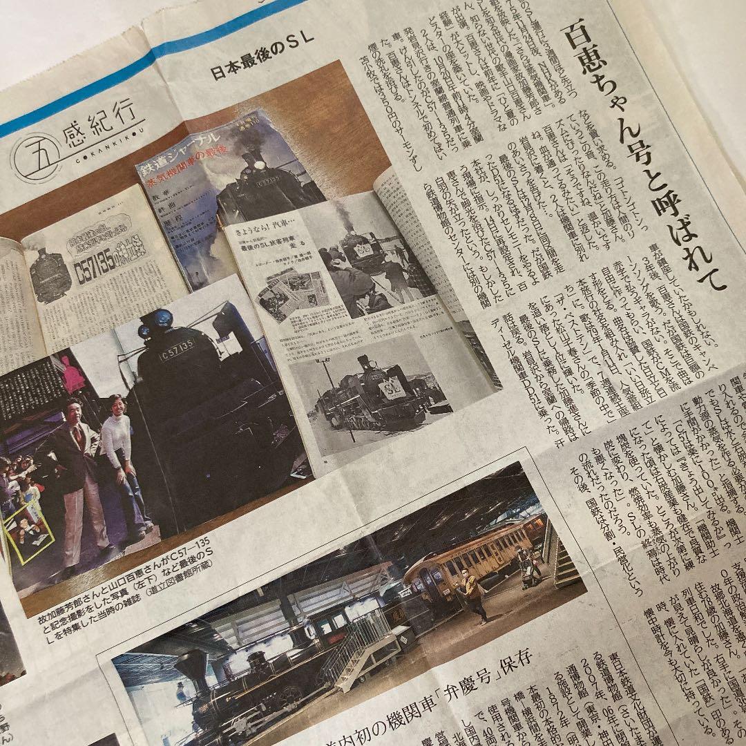 山口百恵・メモリアル・武道館　カセットテープ☆ジグソーパズル☆東京キルト入場券他