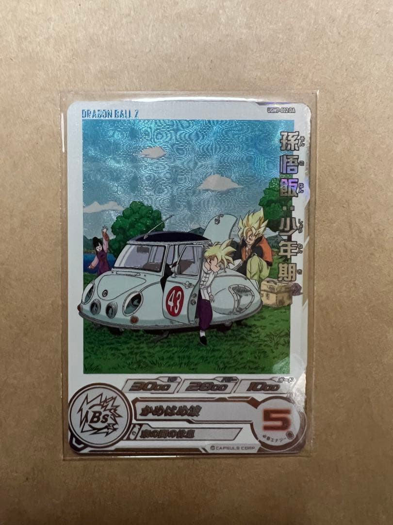 スーパードラゴンボールヒーローズ DA セット