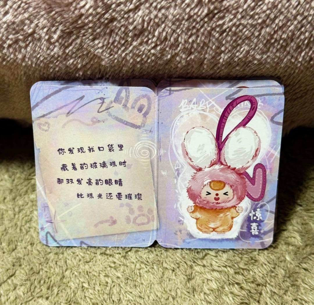 Baby three スーパーミニ イニシャル I LOVE U (リラおまけ)