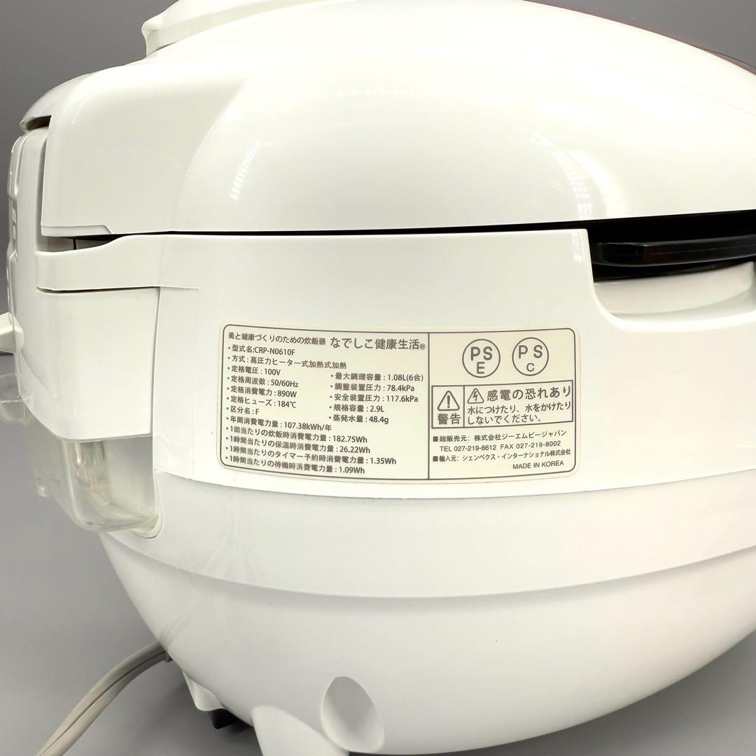 なでしこ健康生活 超高圧発芽玄米 炊飯器N0610F 6合炊き 酵素玄米