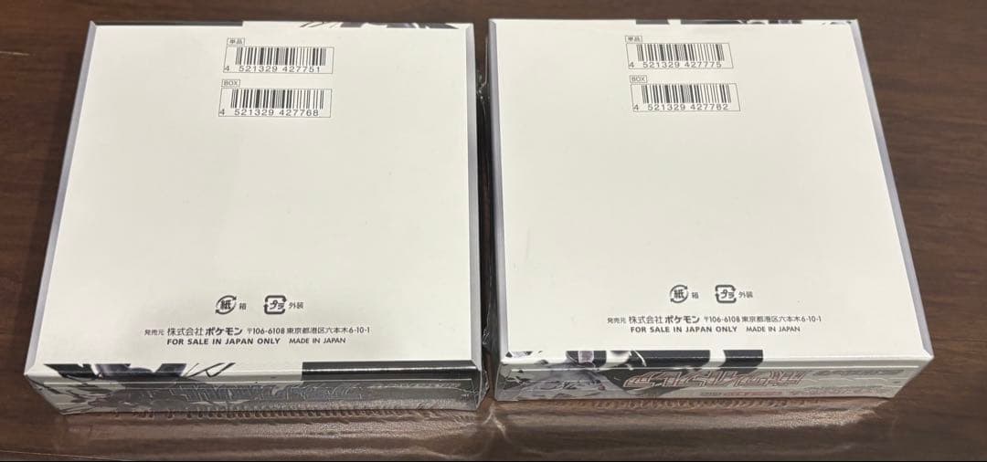 ポケモンカードゲーム　ブラックボルト他　未開封3box シュリンク付き