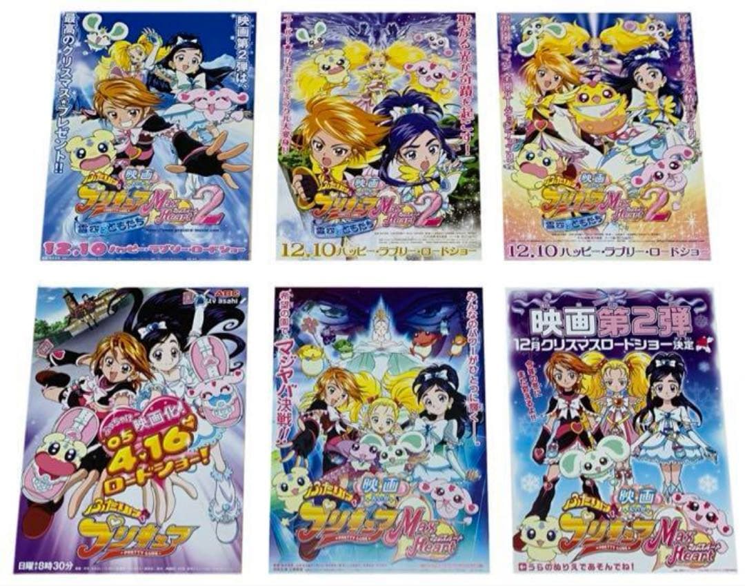 映画チラシ フライヤー 【 プリキュア 】シリーズ37枚セット
