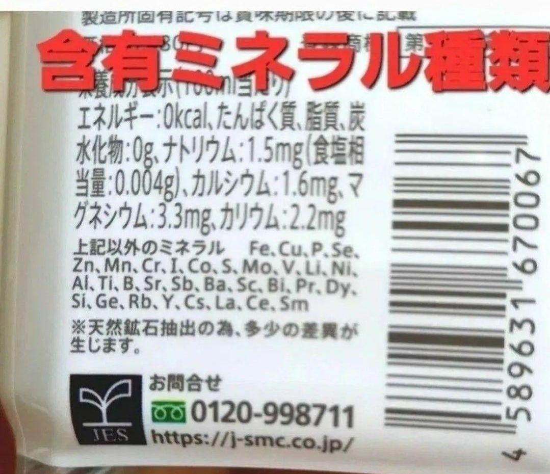 夏バテ対策〉ぱぱっとミネラル 100ml×2本×2箱