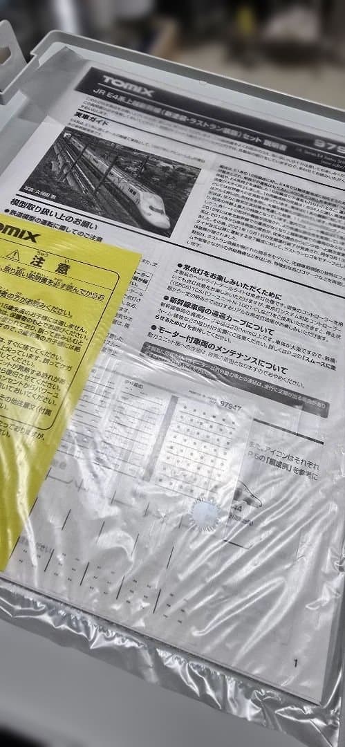 <新古品>【TOMIX 97947】特別企画品 E4系 新塗装 ラストラン装飾