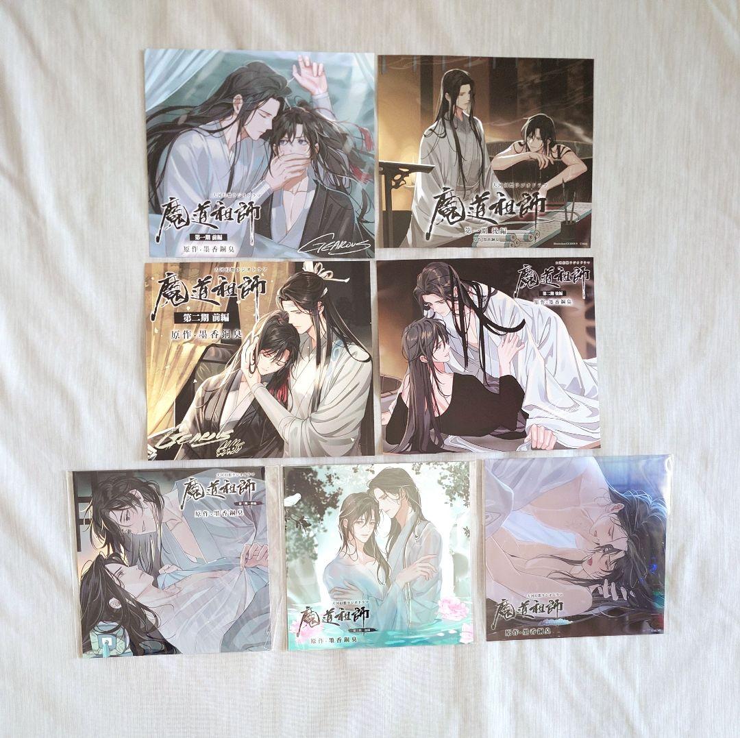 魔道祖師 第一期前編〜第三期後編 サウンドトラック アナザー