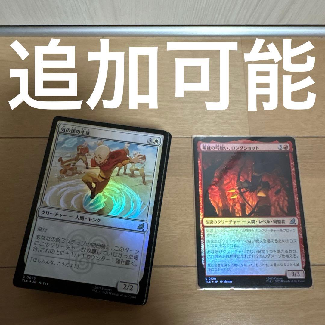 MTG アバター TLE ジャンプスタート foil 拡張 カタラ トフ アン