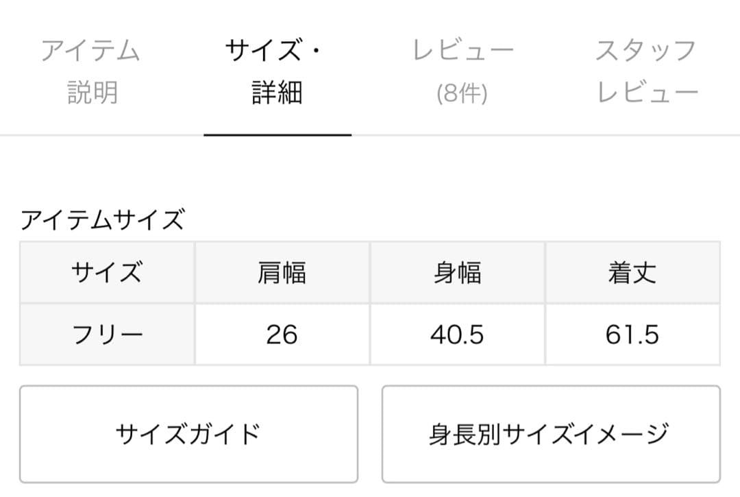 *GLANCE タンクトップ　タグ付き