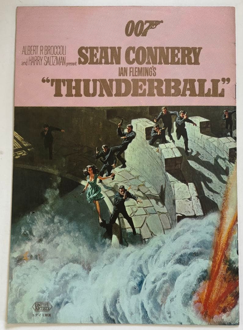 007映画パンフレット 007は殺しの番号　007危機一発その他