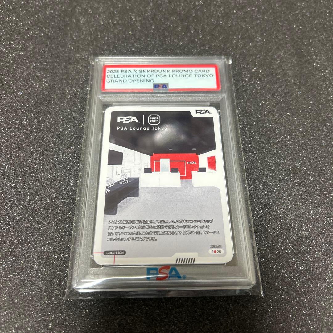 【値下げ】PSA x SNKRDUNK PROMO CARD　《50枚限定》