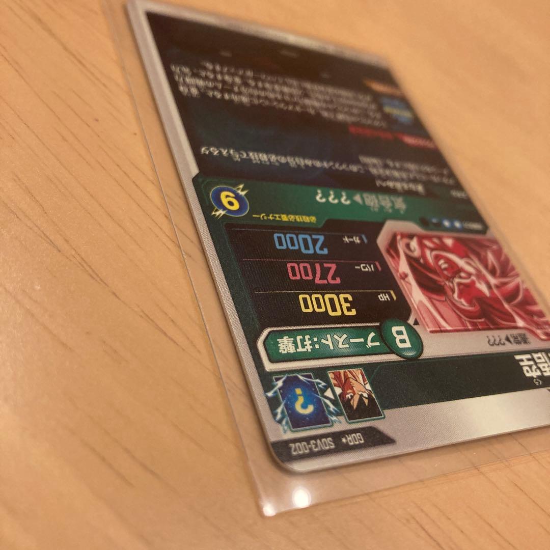 【新品未使用】ドラゴンボール　SDV3-002 孫悟空 パラレル