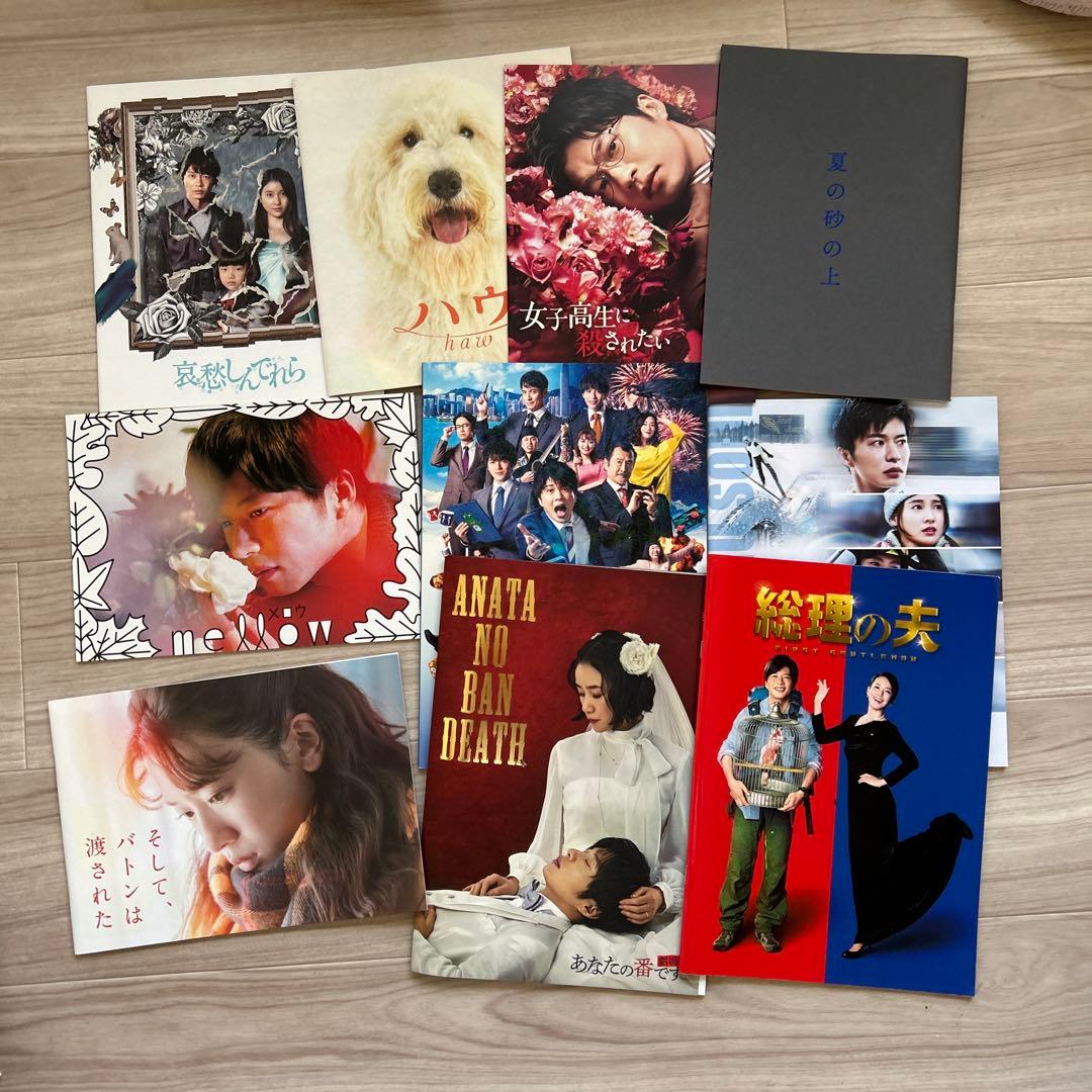 田中圭　出演作品フライヤー、パンフレット