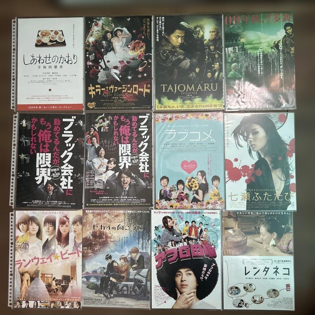 田中圭　出演作品フライヤー、パンフレット