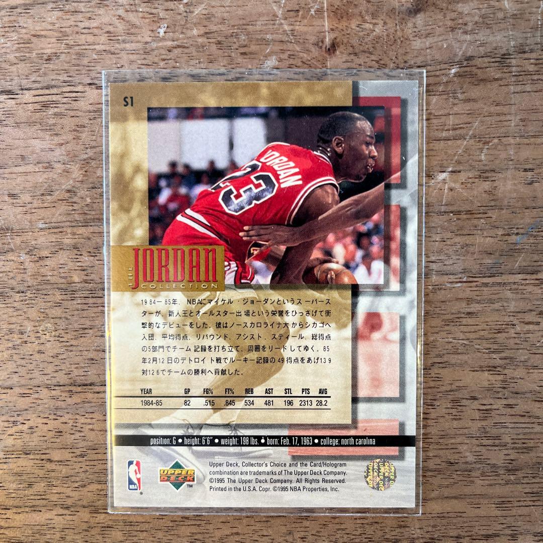 ジョーダン　レアカード　s1~s4セット
