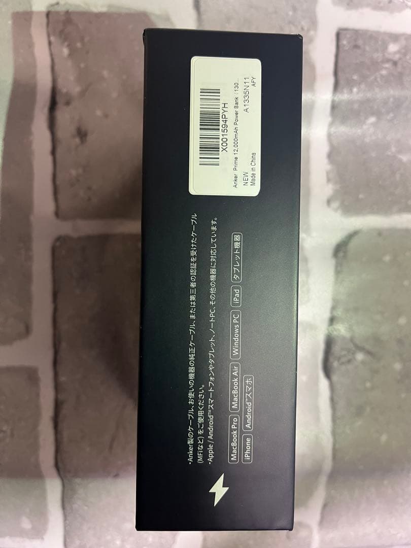 Anker Prime Power Bank (12000mAh, 130W）