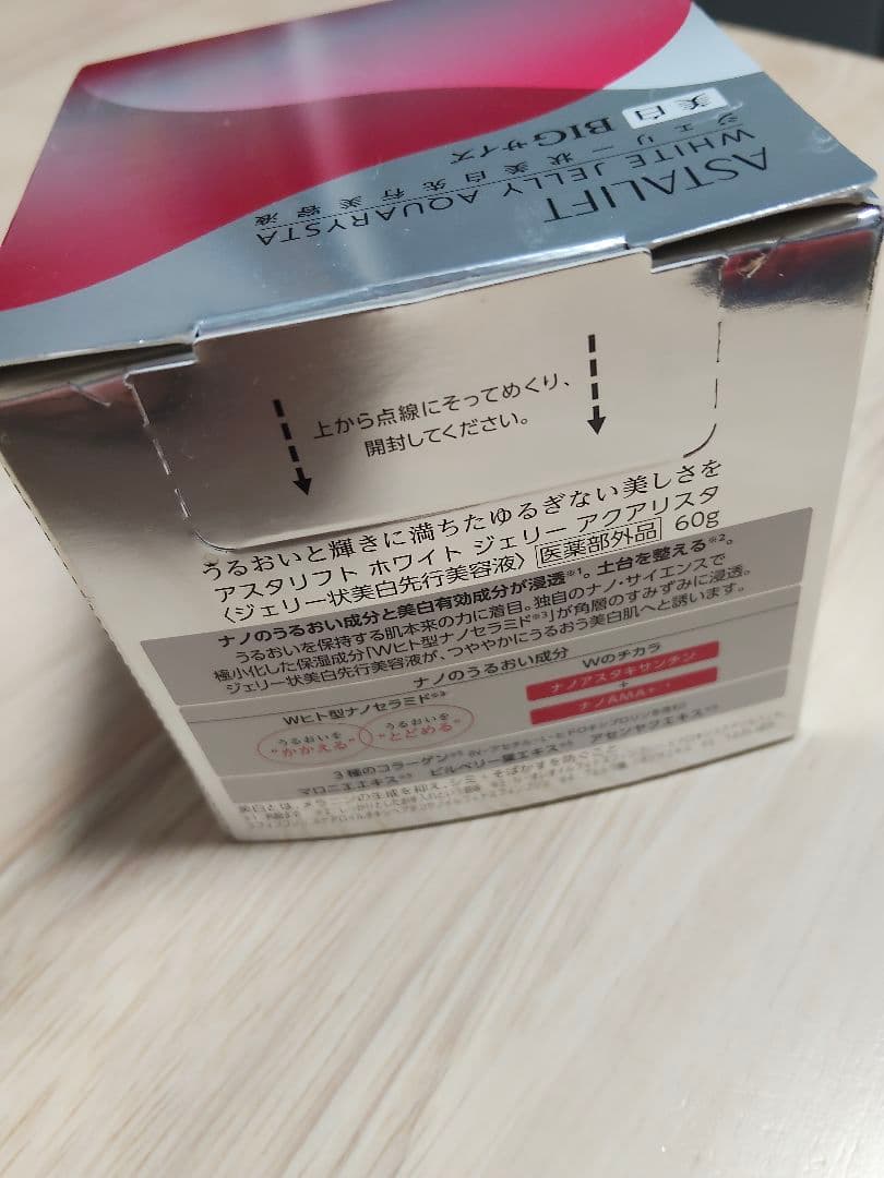 アスタリフト 　ホワイトジェリー　 BIGサイズ　60g
