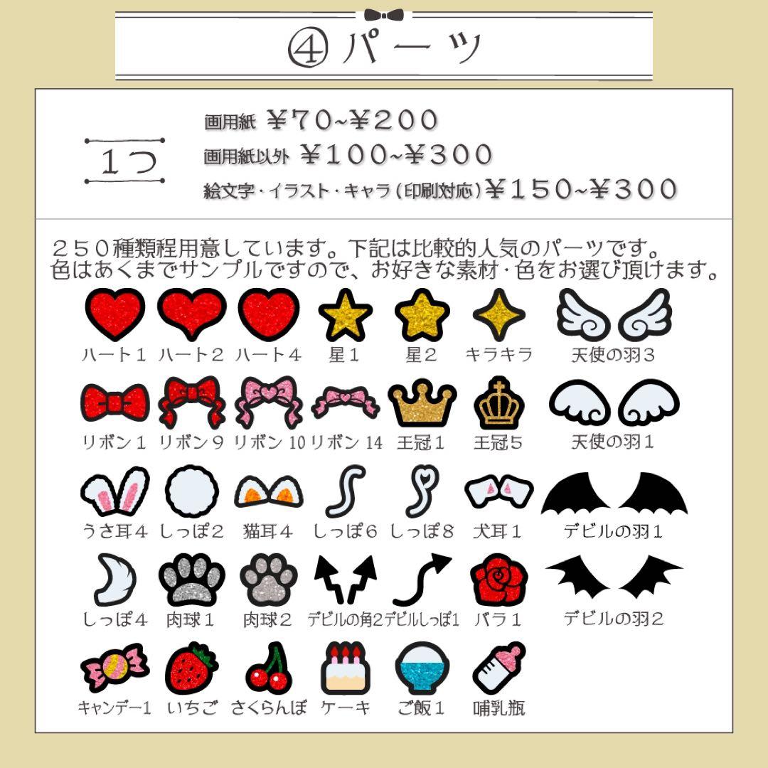 【オーダー受付中♡】連結文字 折りたたみパネルオーダー ① 団扇屋さん