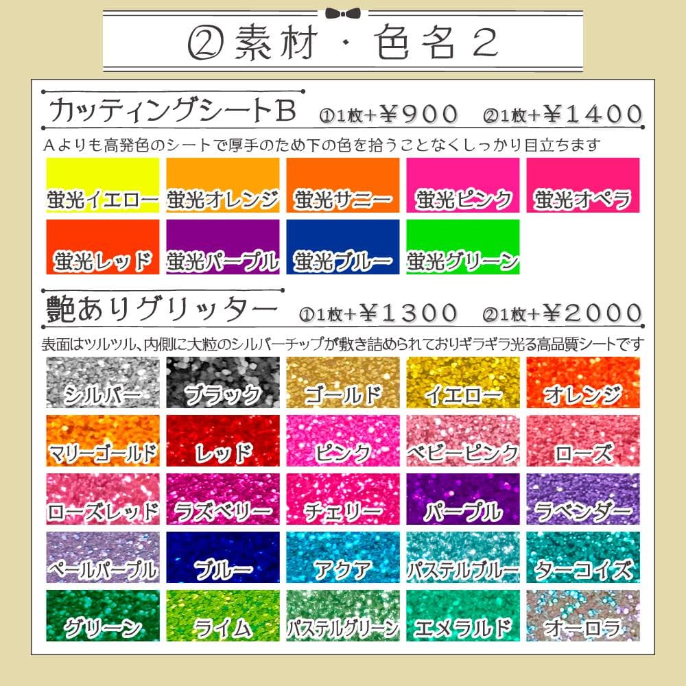 【オーダー受付中♡】連結文字 折りたたみパネルオーダー ① 団扇屋さん