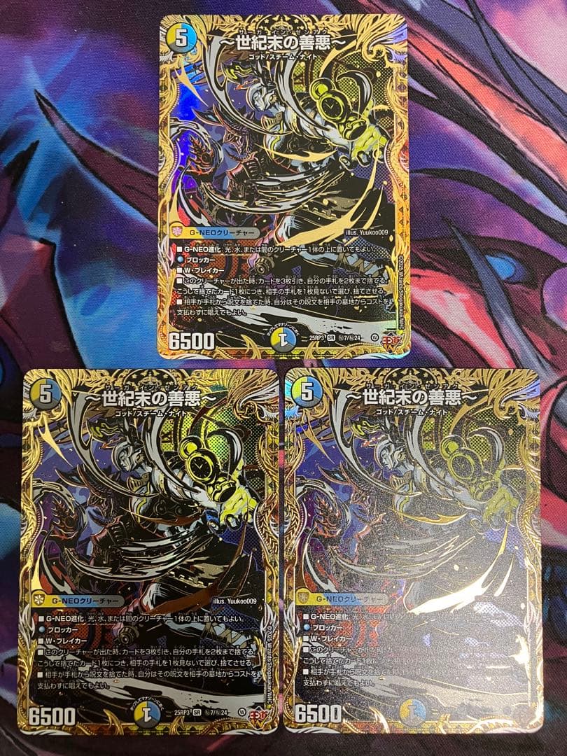 世紀末の善悪　サーガインゼンアク　シク　シークレット 世紀末の善悪 サーガインゼンアク シークレット 世紀末の善悪