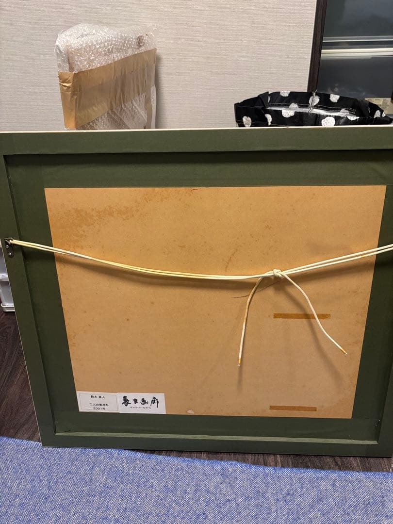 鈴木英人 EMグラフ 二人の気持ち 2001年 - メルカリ