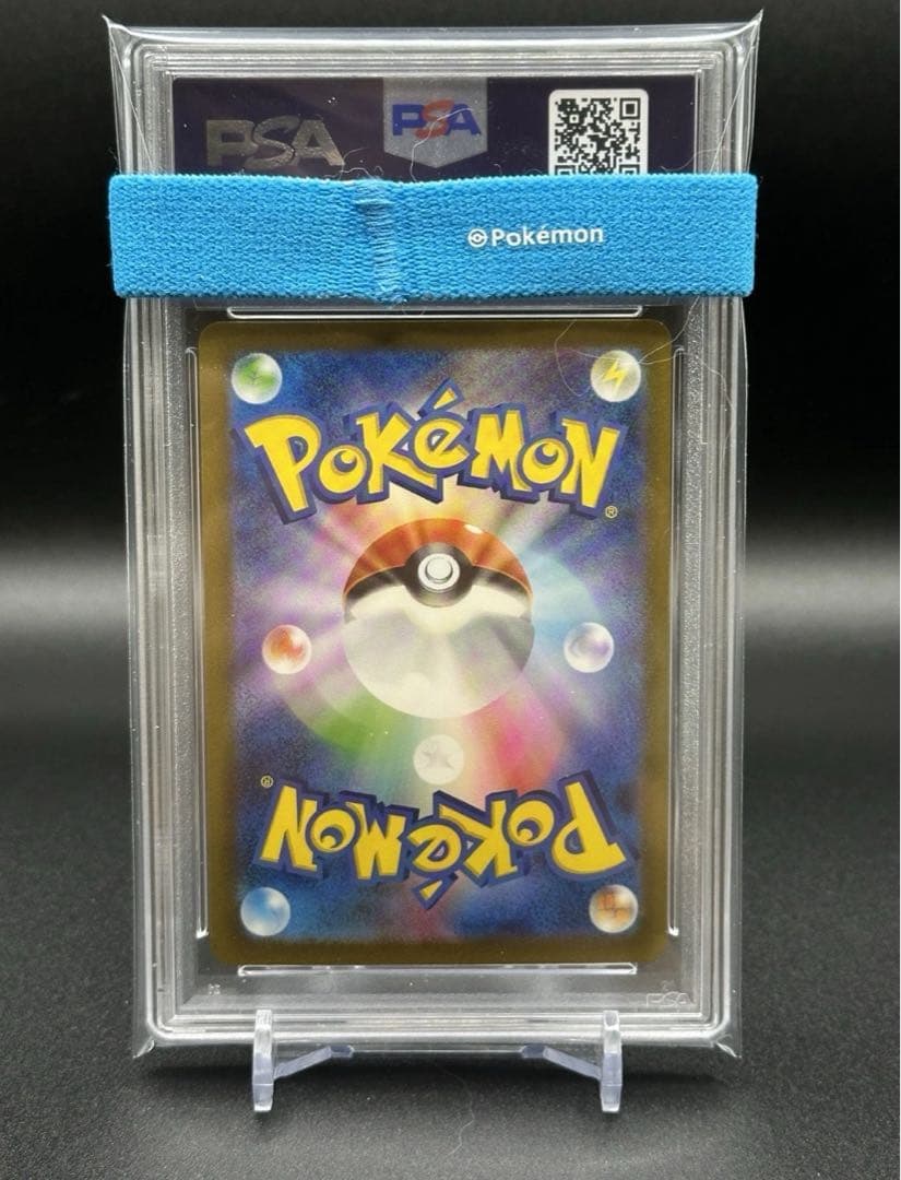 【PSA10】リザードンex SAR SV3 黒炎の支配者