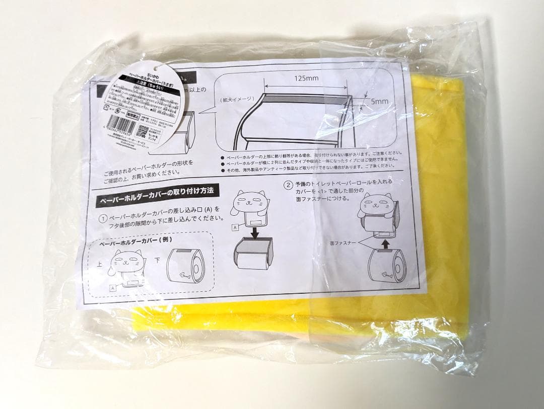 ちいかわ うさぎ ハチワレ ペーパーホルダーカバー スクエアワンプレート シール