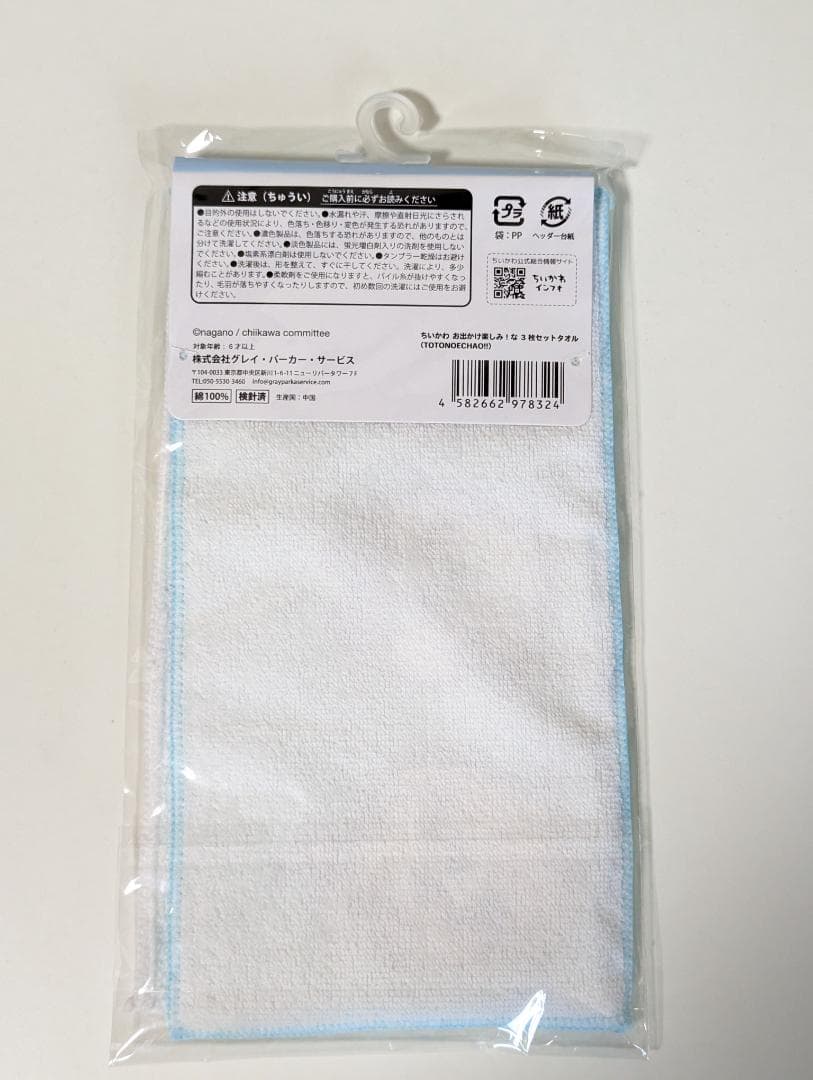 ちいかわ うさぎ ハチワレ ペーパーホルダーカバー スクエアワンプレート シール