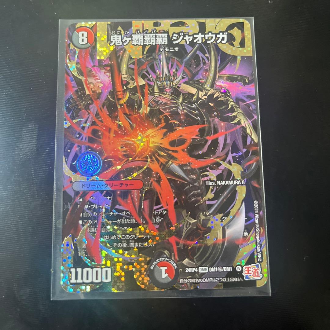 鬼が覇覇覇ジャオウガ　デュエマ　シク　シークレット　鬼が覇覇覇　ジャオウガ